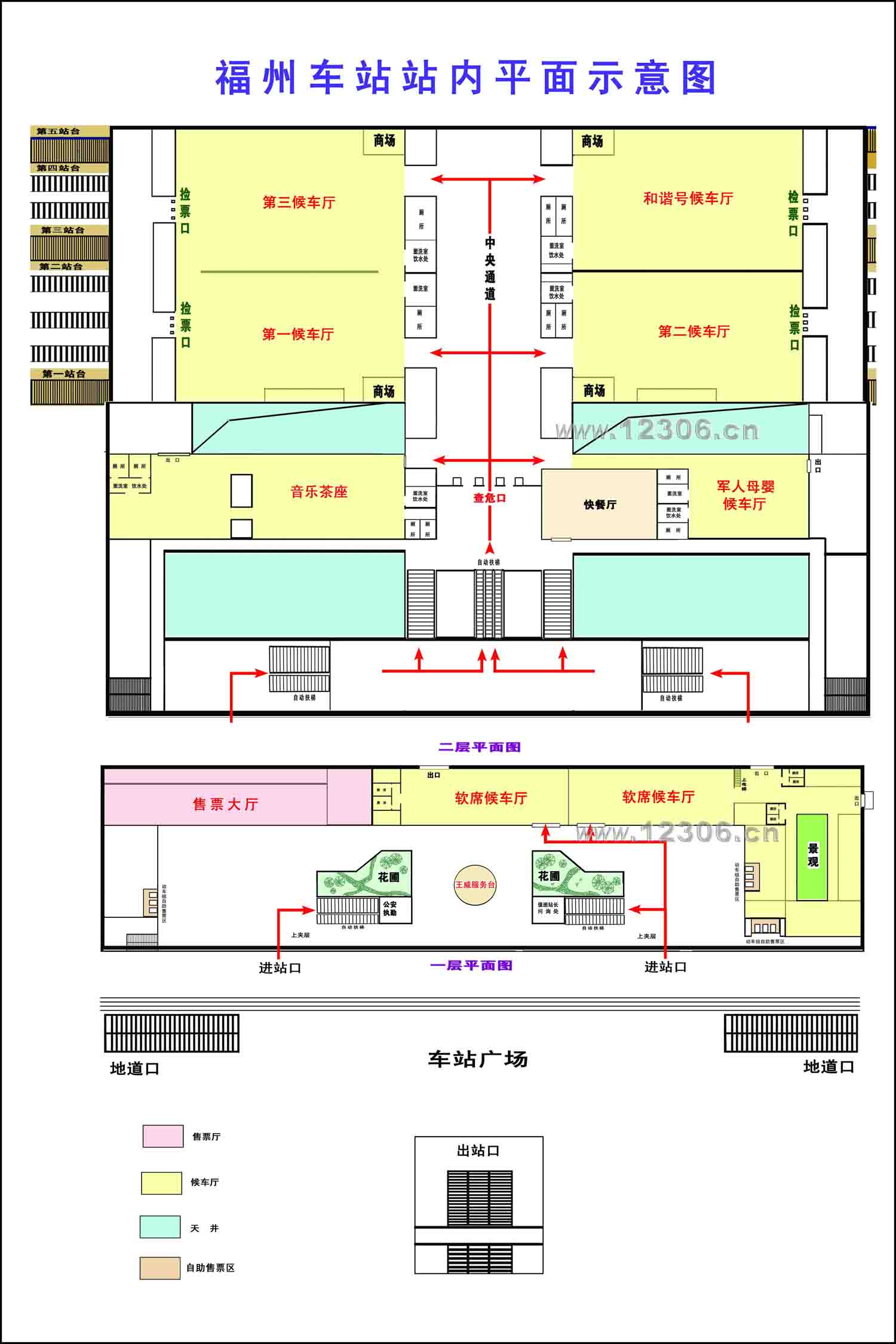 福州站平面示意图
