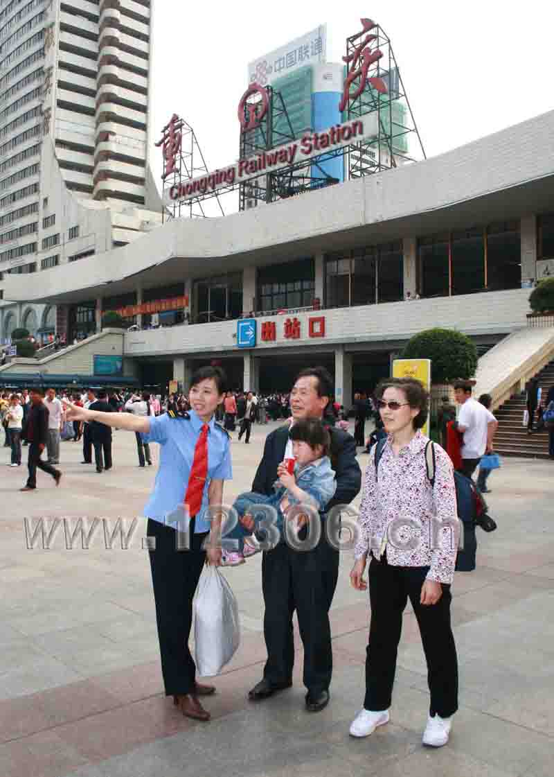 铁路客户服务中心