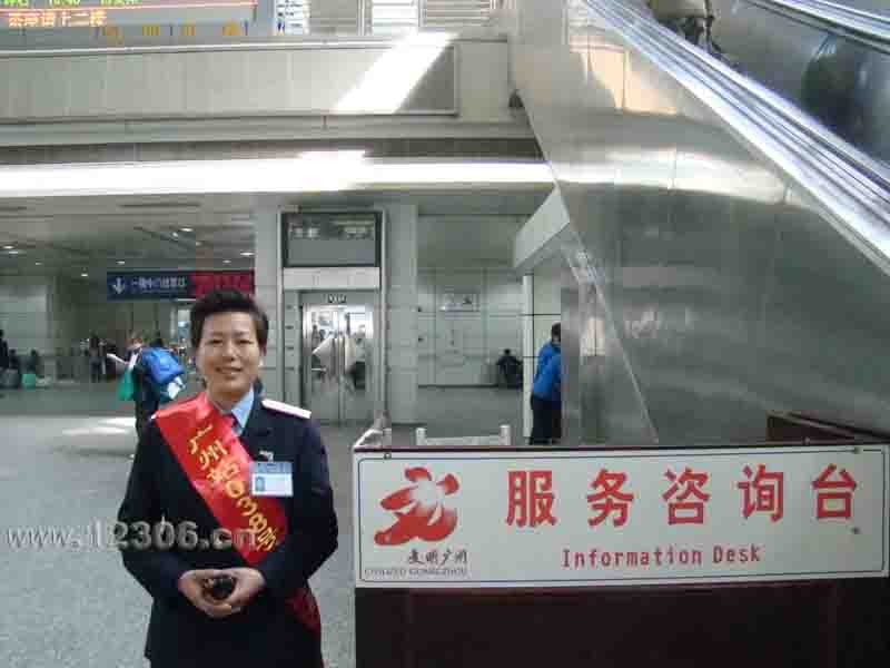 铁路客户服务中心