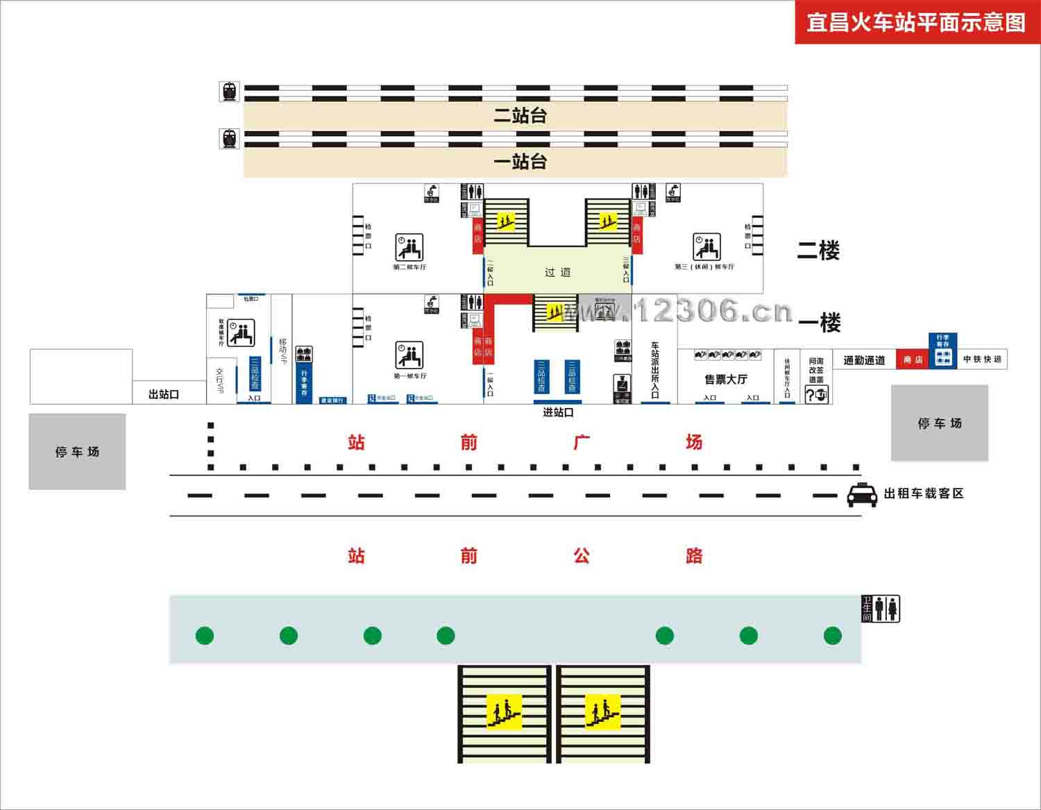 中国铁路12306