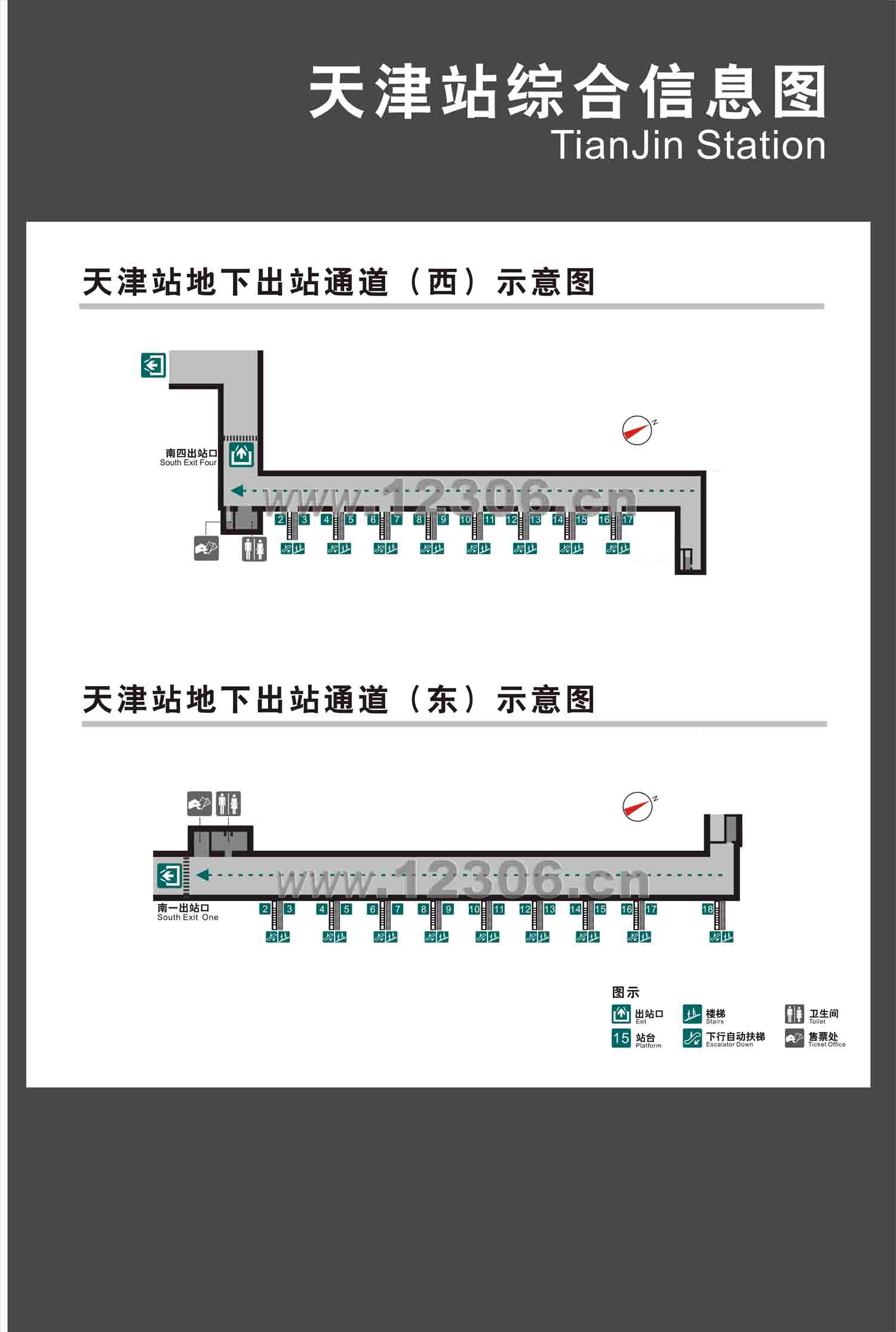 天津西站内部结构图图片